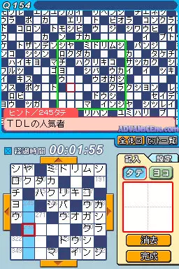 Image n° 3 - screenshots : Puzzle Mate DS - Crossword Mate